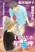 Cover of Manga