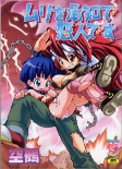 Cover of Manga