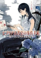 Capa de Manga