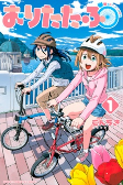 Capa de Manga