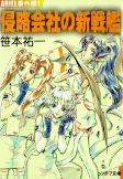 Capa de Manga