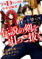 Cover of Manga