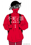 Capa de Manga