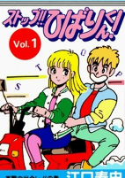 Capa de Manga