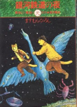 Cover of Manga