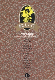 Titelbild von Manga
