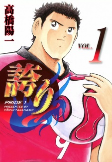 Cover of Manga