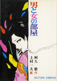 Cover of Manga
