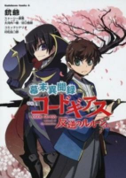 Capa de Manga