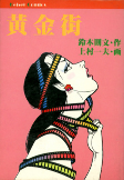 Cover of Manga