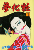 Cover of Manga