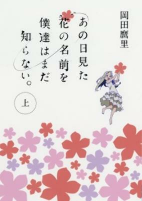 Capa de Manga