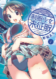 Cover of Manga