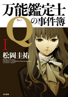 Cover of Manga