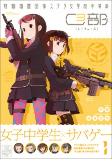 Cover of Manga