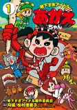 Capa de Manga