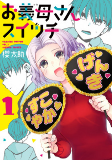 Cover of Manga