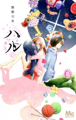 Cover of Manga