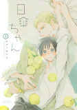 Capa de Manga