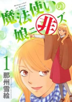 Capa de Manga