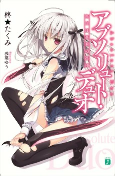 Cover of Manga