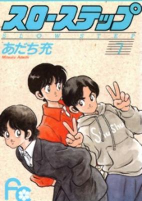 Cover of Manga