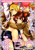 Cover of Manga