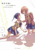 Capa de Manga