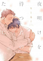 Capa de Manga
