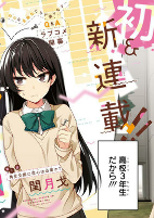 Cover of Manga