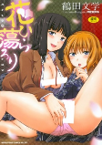 Titelbild von Manga