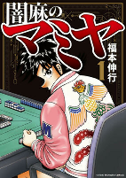 Cover of Manga