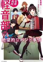 Cover of Manga