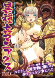 Titelbild von Manga