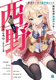 Capa de Manga