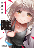 Capa de Manga