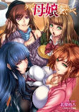 Capa de Manga