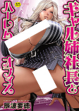Capa de Manga