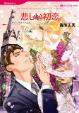 Cover of Manga