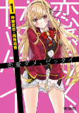 Capa de Manga