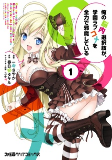 Titelbild von Manga