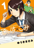 Titelbild von Manga