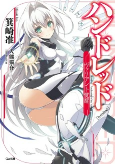 Capa de Manga