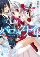 Cover of Manga