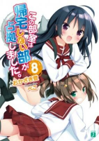 Titelbild von Manga