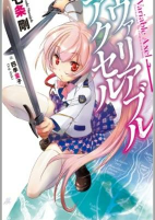 Capa de Manga