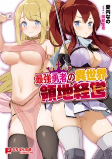 Cover of Manga