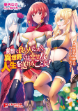 Cover of Manga