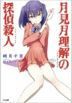 Capa de Manga
