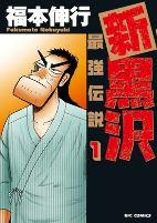 Cover of Manga